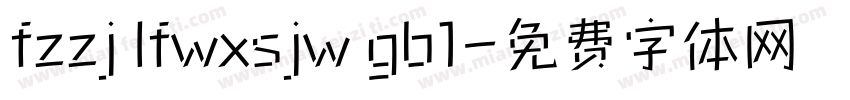 fzzj lfwxsjw gb1字体转换